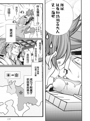 [鳴瀬ひろふみ] 戦国ランス 卷之二 [欶澜汉化组] [DL版]_142