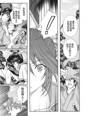 [鳴瀬ひろふみ] 戦国ランス 卷之二 [欶澜汉化组] [DL版]_028