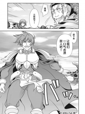 [鳴瀬ひろふみ] 戦国ランス 卷之二 [欶澜汉化组] [DL版]_053