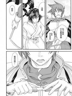 [鳴瀬ひろふみ] 戦国ランス 卷之二 [欶澜汉化组] [DL版]_081