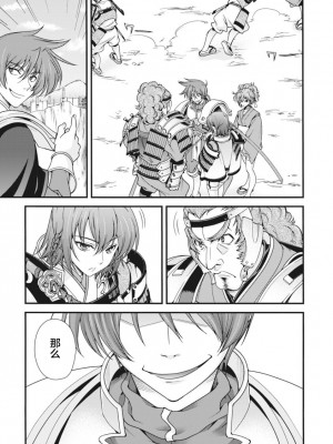 [鳴瀬ひろふみ] 戦国ランス 卷之二 [欶澜汉化组] [DL版]_056
