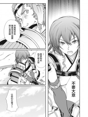 [鳴瀬ひろふみ] 戦国ランス 卷之二 [欶澜汉化组] [DL版]_052