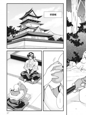 [鳴瀬ひろふみ] 戦国ランス 卷之二 [欶澜汉化组] [DL版]_100