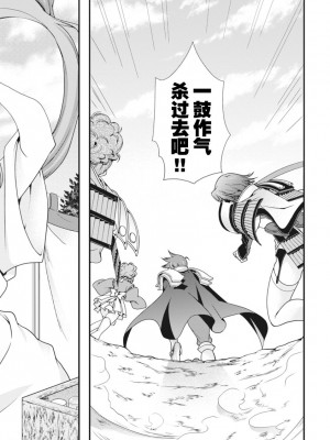 [鳴瀬ひろふみ] 戦国ランス 卷之二 [欶澜汉化组] [DL版]_057