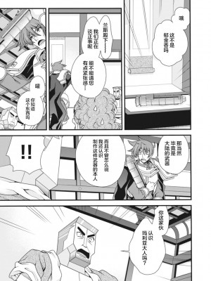 [鳴瀬ひろふみ] 戦国ランス 卷之二 [欶澜汉化组] [DL版]_140