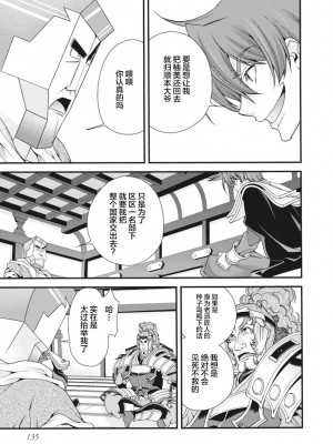 [鳴瀬ひろふみ] 戦国ランス 卷之二 [欶澜汉化组] [DL版]_138