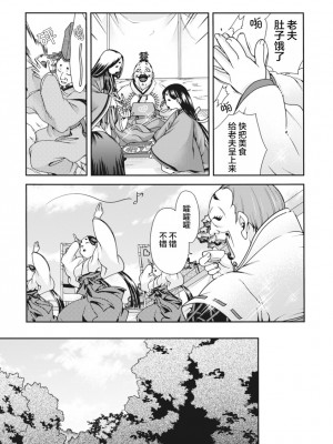 [鳴瀬ひろふみ] 戦国ランス 卷之二 [欶澜汉化组] [DL版]_026