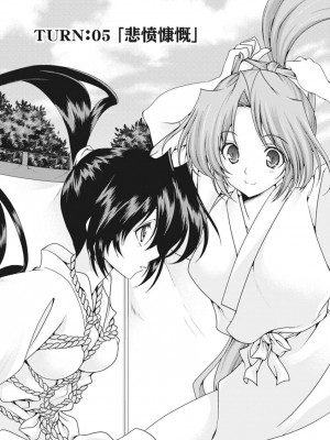 [鳴瀬ひろふみ] 戦国ランス 卷之二 [欶澜汉化组] [DL版]_058