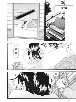 [鳴瀬ひろふみ] 戦国ランス 卷之二 [欶澜汉化组] [DL版]_143