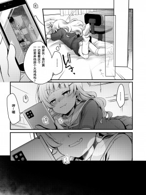 [TWILIGHT DUSK (藍夜)] 勤め先の娘さんをおいしく頂く本。 ラーメン屋編 [sK个人汉化] [DL版]_32