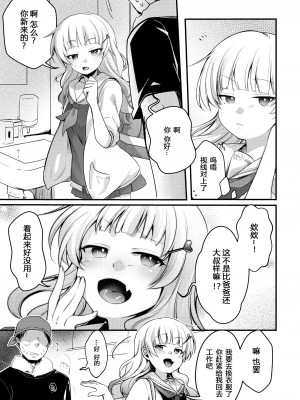 [TWILIGHT DUSK (藍夜)] 勤め先の娘さんをおいしく頂く本。 ラーメン屋編 [sK个人汉化] [DL版]_06