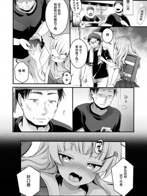 [TWILIGHT DUSK (藍夜)] 勤め先の娘さんをおいしく頂く本。 ラーメン屋編 [sK个人汉化] [DL版]_33