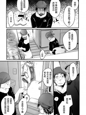 [TWILIGHT DUSK (藍夜)] 勤め先の娘さんをおいしく頂く本。 ラーメン屋編 [sK个人汉化] [DL版]_04
