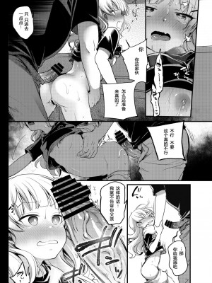 [TWILIGHT DUSK (藍夜)] 勤め先の娘さんをおいしく頂く本。 ラーメン屋編 [sK个人汉化] [DL版]_22