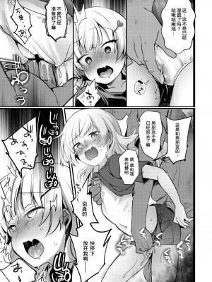 [TWILIGHT DUSK (藍夜)] 勤め先の娘さんをおいしく頂く本。 ラーメン屋編 [sK个人汉化] [DL版]_20