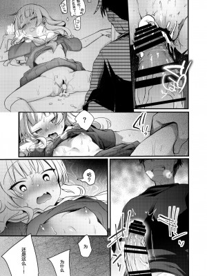 [TWILIGHT DUSK (藍夜)] 勤め先の娘さんをおいしく頂く本。 ラーメン屋編 [sK个人汉化] [DL版]_54