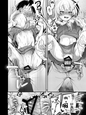 [TWILIGHT DUSK (藍夜)] 勤め先の娘さんをおいしく頂く本。 ラーメン屋編 [sK个人汉化] [DL版]_47