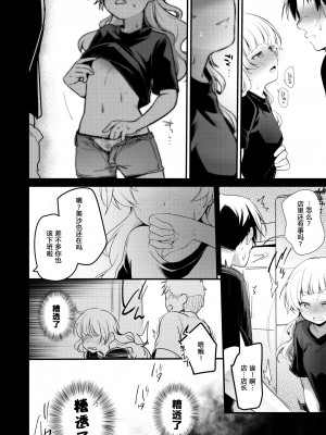 [TWILIGHT DUSK (藍夜)] 勤め先の娘さんをおいしく頂く本。 ラーメン屋編 [sK个人汉化] [DL版]_25