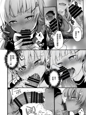 [TWILIGHT DUSK (藍夜)] 勤め先の娘さんをおいしく頂く本。 ラーメン屋編 [sK个人汉化] [DL版]_23