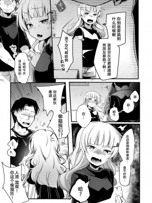 [TWILIGHT DUSK (藍夜)] 勤め先の娘さんをおいしく頂く本。 ラーメン屋編 [sK个人汉化] [DL版]_16