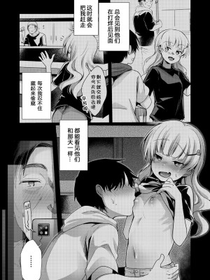 [TWILIGHT DUSK (藍夜)] 勤め先の娘さんをおいしく頂く本。 ラーメン屋編 [sK个人汉化] [DL版]_14