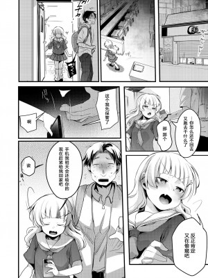 [TWILIGHT DUSK (藍夜)] 勤め先の娘さんをおいしく頂く本。 ラーメン屋編 [sK个人汉化] [DL版]_31