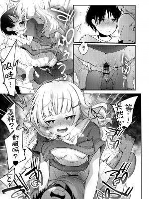 [TWILIGHT DUSK (藍夜)] 勤め先の娘さんをおいしく頂く本。 ラーメン屋編 [sK个人汉化] [DL版]_28