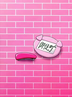 (C102) [スパリゾ ー トヤタ (八田ノ湯)] 白にも黒にも染まれない (アキバ冥途戦争)_02