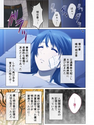 [どろっぷす! (大人のSEXY絵本)] ヒトヅマ明日香はネトラレ依存症 ～主人以外とのSEXは蜜の味～ モザイクコミック総集編_02