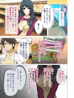 [どろっぷす! (大人のSEXY絵本)] ヒトヅマ明日香はネトラレ依存症 ～主人以外とのSEXは蜜の味～ モザイクコミック総集編_18