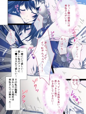 [どろっぷす! (大人のSEXY絵本)] ヒトヅマ明日香はネトラレ依存症 ～主人以外とのSEXは蜜の味～ モザイクコミック総集編_43