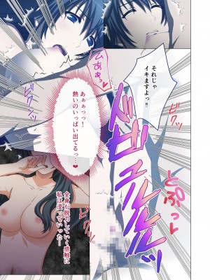 [どろっぷす! (大人のSEXY絵本)] ヒトヅマ明日香はネトラレ依存症 ～主人以外とのSEXは蜜の味～ モザイクコミック総集編_36