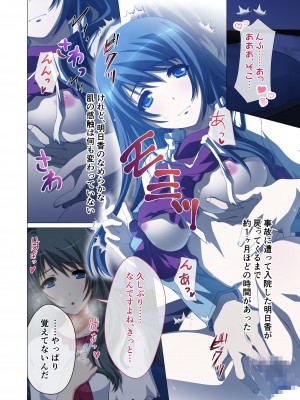 [どろっぷす! (大人のSEXY絵本)] ヒトヅマ明日香はネトラレ依存症 ～主人以外とのSEXは蜜の味～ モザイクコミック総集編_05