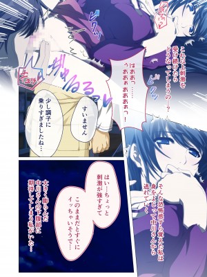 [どろっぷす! (大人のSEXY絵本)] ヒトヅマ明日香はネトラレ依存症 ～主人以外とのSEXは蜜の味～ モザイクコミック総集編_33