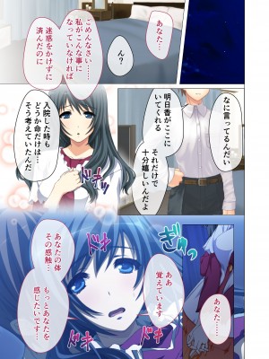 [どろっぷす! (大人のSEXY絵本)] ヒトヅマ明日香はネトラレ依存症 ～主人以外とのSEXは蜜の味～ モザイクコミック総集編_04