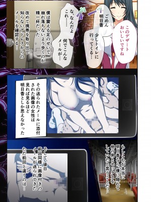 [どろっぷす! (大人のSEXY絵本)] ヒトヅマ明日香はネトラレ依存症 ～主人以外とのSEXは蜜の味～ モザイクコミック総集編_40