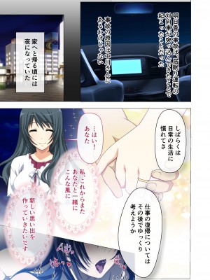 [どろっぷす! (大人のSEXY絵本)] ヒトヅマ明日香はネトラレ依存症 ～主人以外とのSEXは蜜の味～ モザイクコミック総集編_12