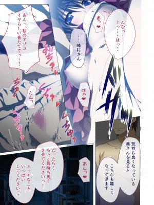 [どろっぷす! (大人のSEXY絵本)] ヒトヅマ明日香はネトラレ依存症 ～主人以外とのSEXは蜜の味～ モザイクコミック総集編_22