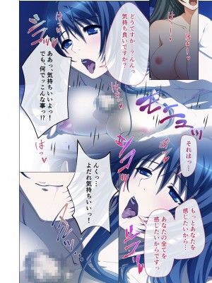 [どろっぷす! (大人のSEXY絵本)] ヒトヅマ明日香はネトラレ依存症 ～主人以外とのSEXは蜜の味～ モザイクコミック総集編_13