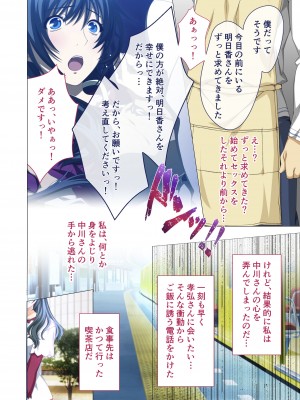 [どろっぷす! (大人のSEXY絵本)] ヒトヅマ明日香はネトラレ依存症 ～主人以外とのSEXは蜜の味～ モザイクコミック総集編_39