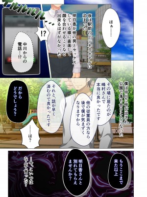 [どろっぷす! (大人のSEXY絵本)] ヒトヅマ明日香はネトラレ依存症 ～主人以外とのSEXは蜜の味～ モザイクコミック総集編_50