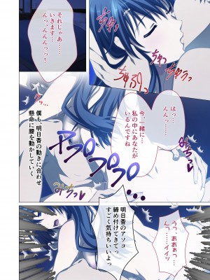 [どろっぷす! (大人のSEXY絵本)] ヒトヅマ明日香はネトラレ依存症 ～主人以外とのSEXは蜜の味～ モザイクコミック総集編_15