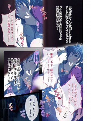 [どろっぷす! (大人のSEXY絵本)] ヒトヅマ明日香はネトラレ依存症 ～主人以外とのSEXは蜜の味～ モザイクコミック総集編_52