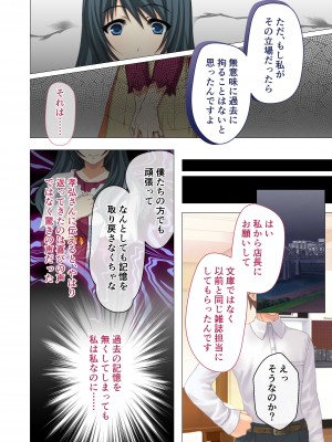 [どろっぷす! (大人のSEXY絵本)] ヒトヅマ明日香はネトラレ依存症 ～主人以外とのSEXは蜜の味～ モザイクコミック総集編_19