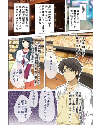 [どろっぷす! (大人のSEXY絵本)] ヒトヅマ明日香はネトラレ依存症 ～主人以外とのSEXは蜜の味～ モザイクコミック総集編_11