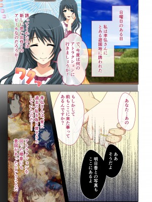 [どろっぷす! (大人のSEXY絵本)] ヒトヅマ明日香はネトラレ依存症 ～主人以外とのSEXは蜜の味～ モザイクコミック総集編_20