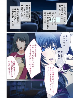 [どろっぷす! (大人のSEXY絵本)] ヒトヅマ明日香はネトラレ依存症 ～主人以外とのSEXは蜜の味～ モザイクコミック総集編_45