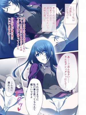 [どろっぷす! (大人のSEXY絵本)] ヒトヅマ明日香はネトラレ依存症 ～主人以外とのSEXは蜜の味～ モザイクコミック総集編_46