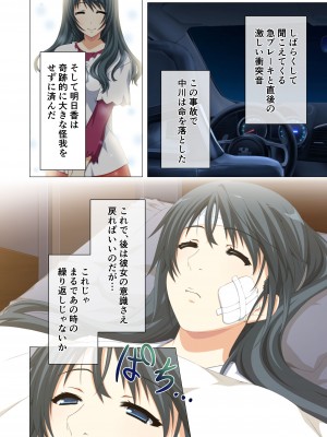 [どろっぷす! (大人のSEXY絵本)] ヒトヅマ明日香はネトラレ依存症 ～主人以外とのSEXは蜜の味～ モザイクコミック総集編_59