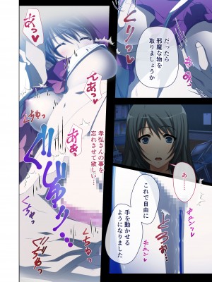 [どろっぷす! (大人のSEXY絵本)] ヒトヅマ明日香はネトラレ依存症 ～主人以外とのSEXは蜜の味～ モザイクコミック総集編_23